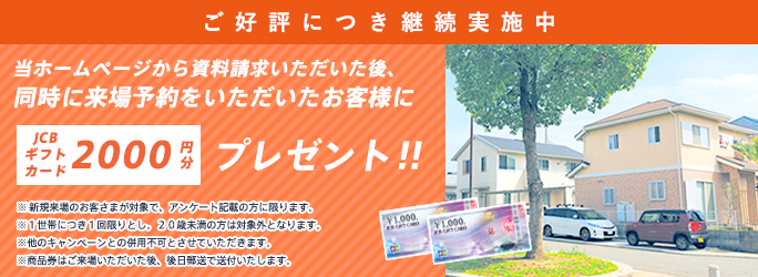 ギフトカードプレゼント